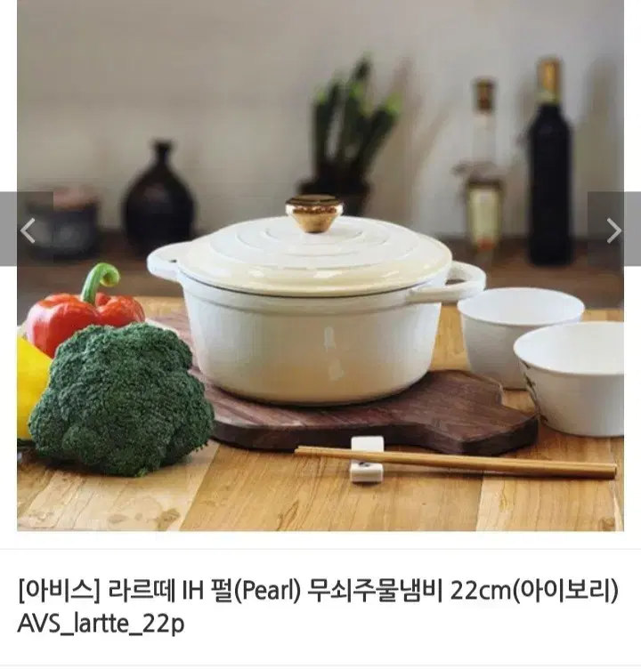 강추)IH 무쇠주물냄비 22cm최저115000판매79000